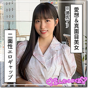 ほはな【素人ホイホイZ】 本城はな
