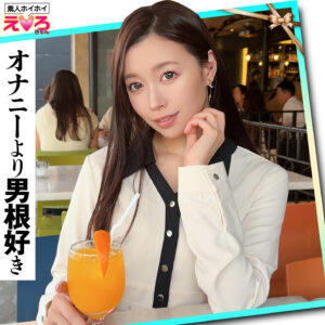 るかさん【素人ホイホイ】 流川はる香