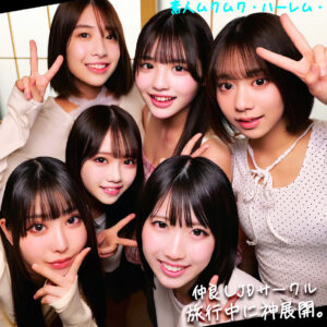める＆いと＆めあ＆ひなた＆みあ＆はる【素人ムクムク-ハーレム-】 佐藤愛瑠 赤名いと 小日向める 天美めあ 高坂海愛 湊波流