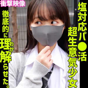トウカ【素人ムクムク-塩-】 花鳥斗架